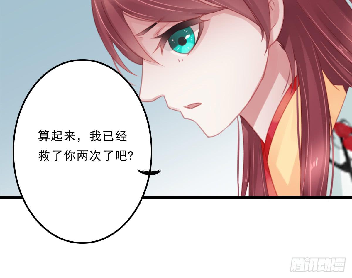 《引龙调》不语寺2 第11页