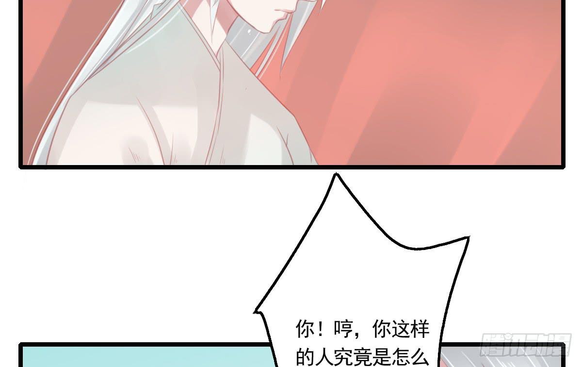 《引龙调》不语寺2 第13页