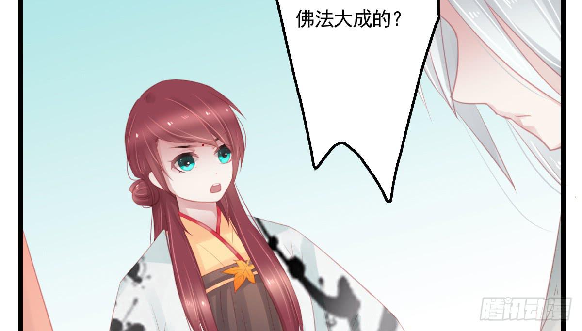 《引龙调》不语寺2 第14页