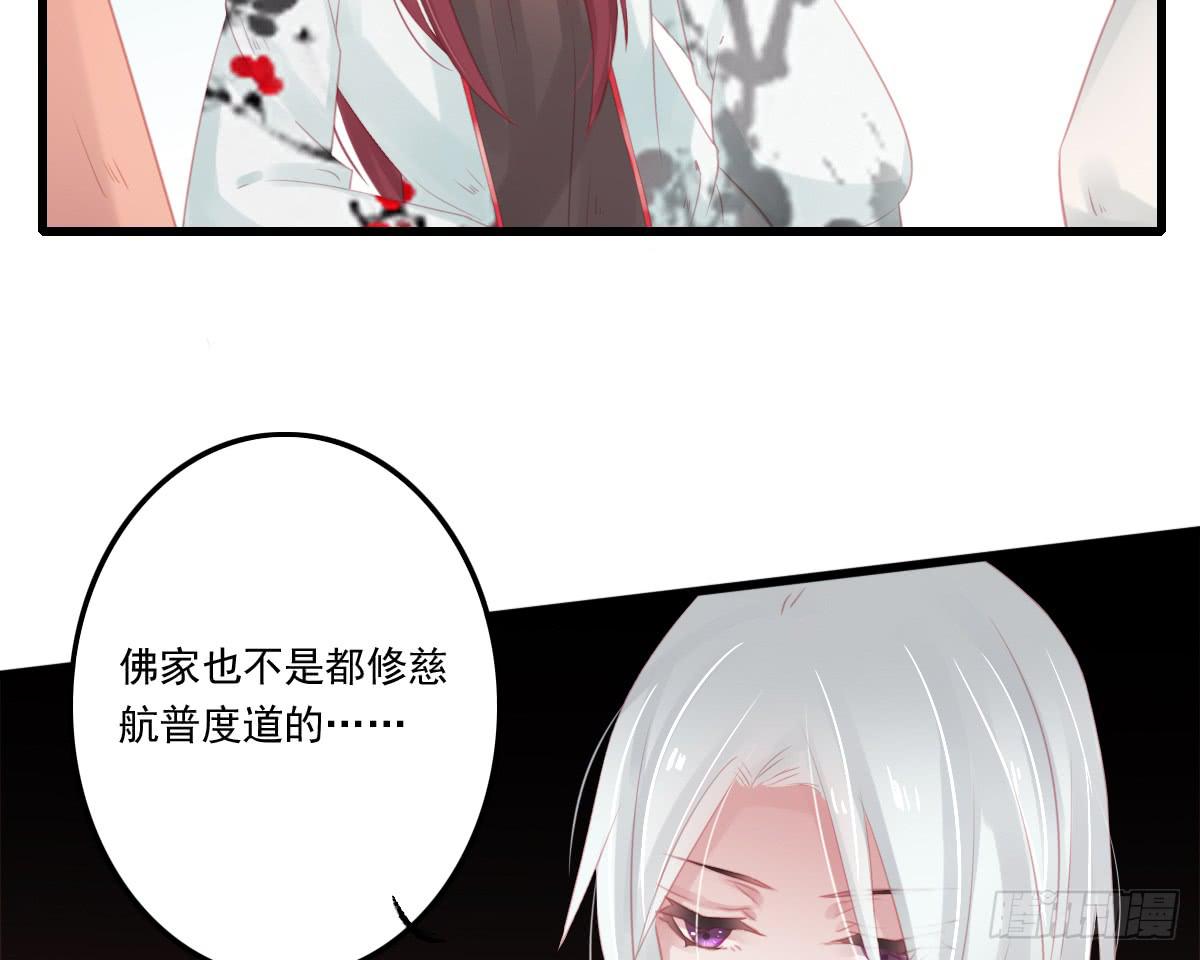 《引龙调》不语寺2 第15页
