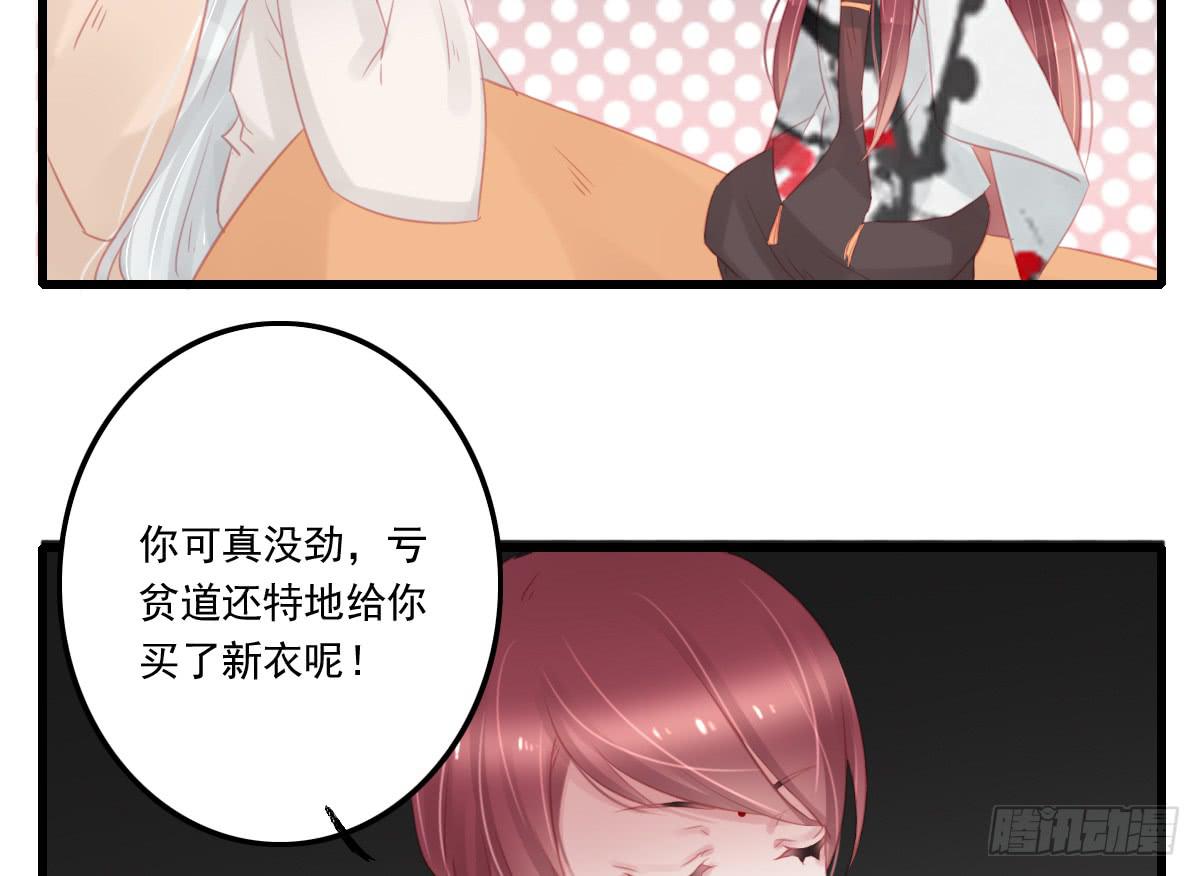 《引龙调》不语寺2 第19页