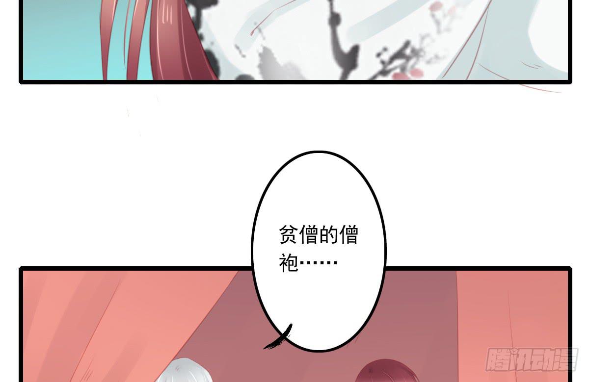 《引龙调》不语寺2 第21页