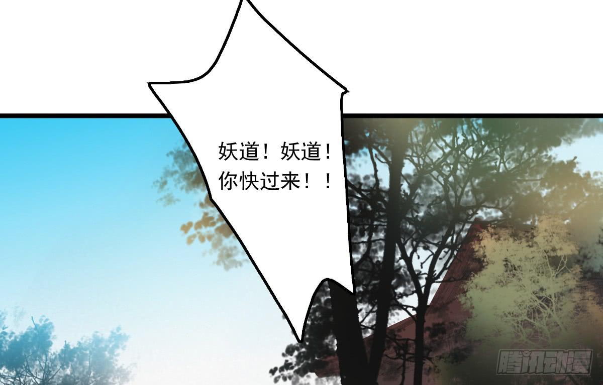 《引龙调》不语寺2 第23页