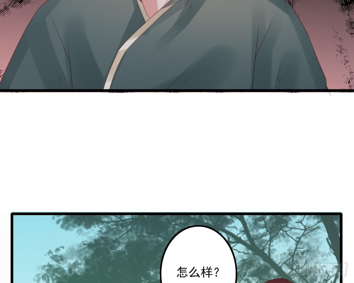 《引龙调》不语寺2 第29页