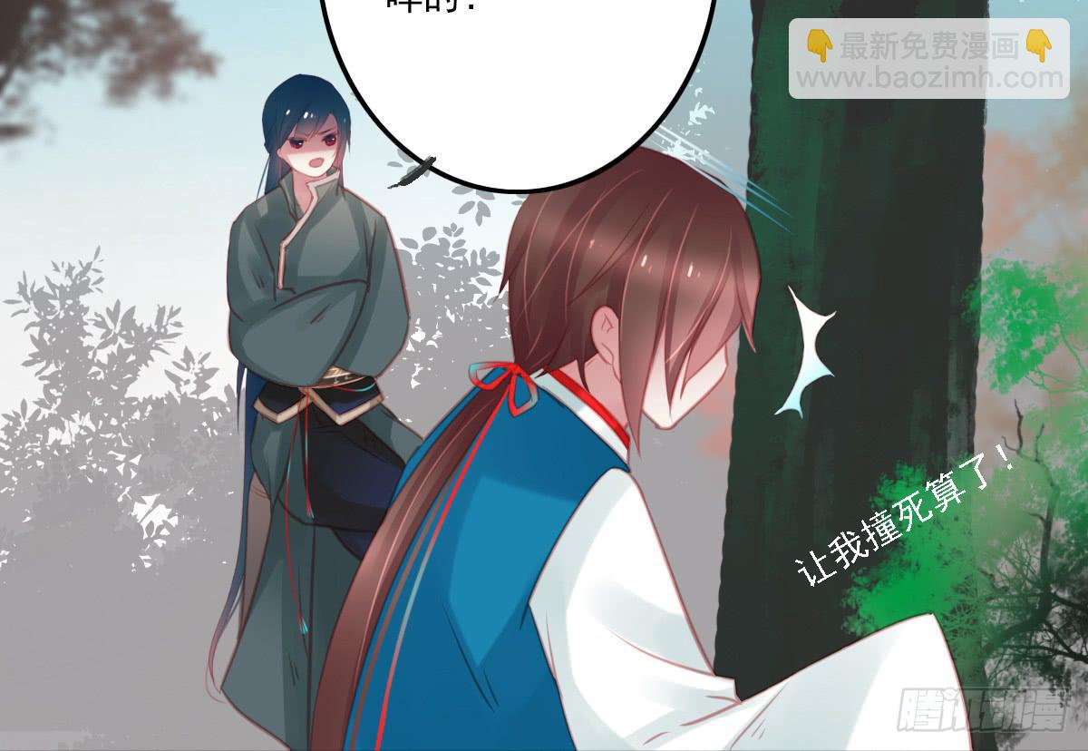 《引龙调》不语寺2 第37页