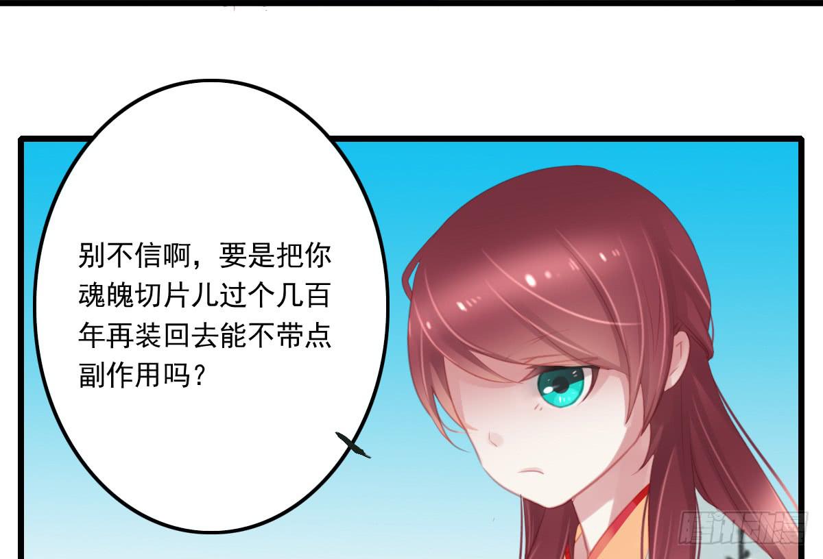 《引龙调》不语寺2 第38页