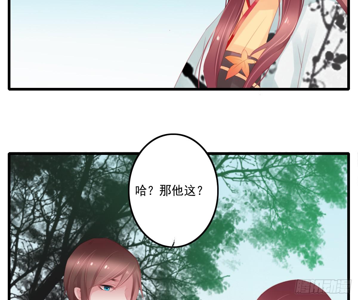 《引龙调》不语寺2 第39页