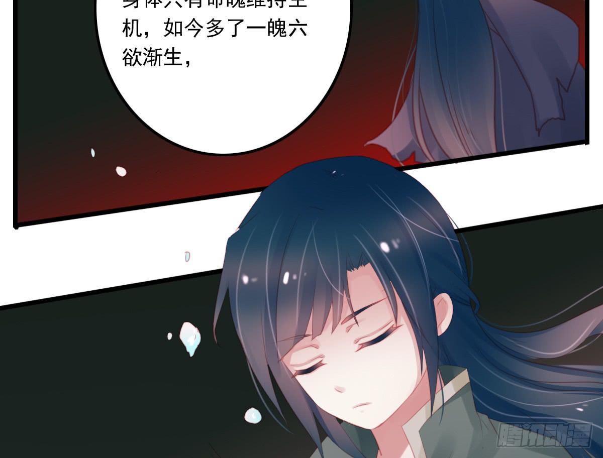 《引龙调》不语寺2 第42页