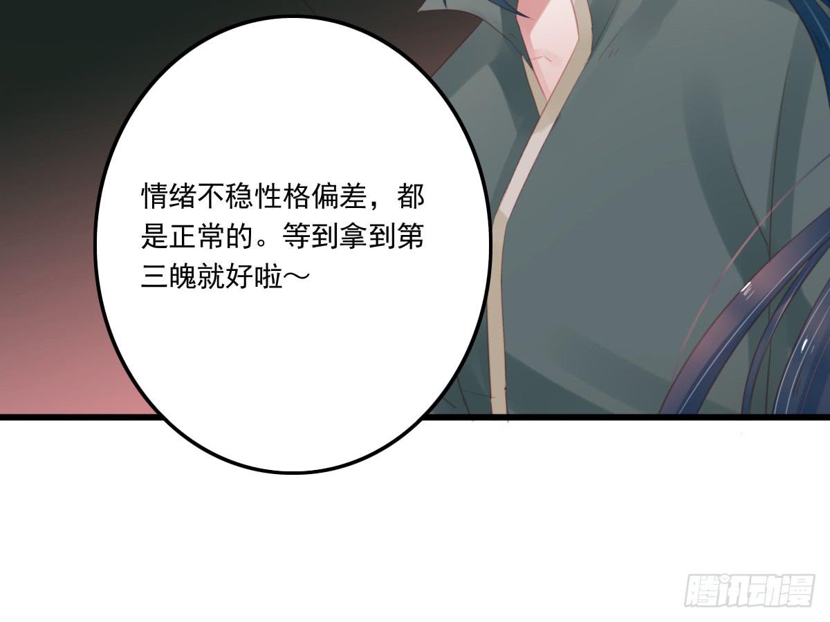 《引龙调》不语寺2 第43页