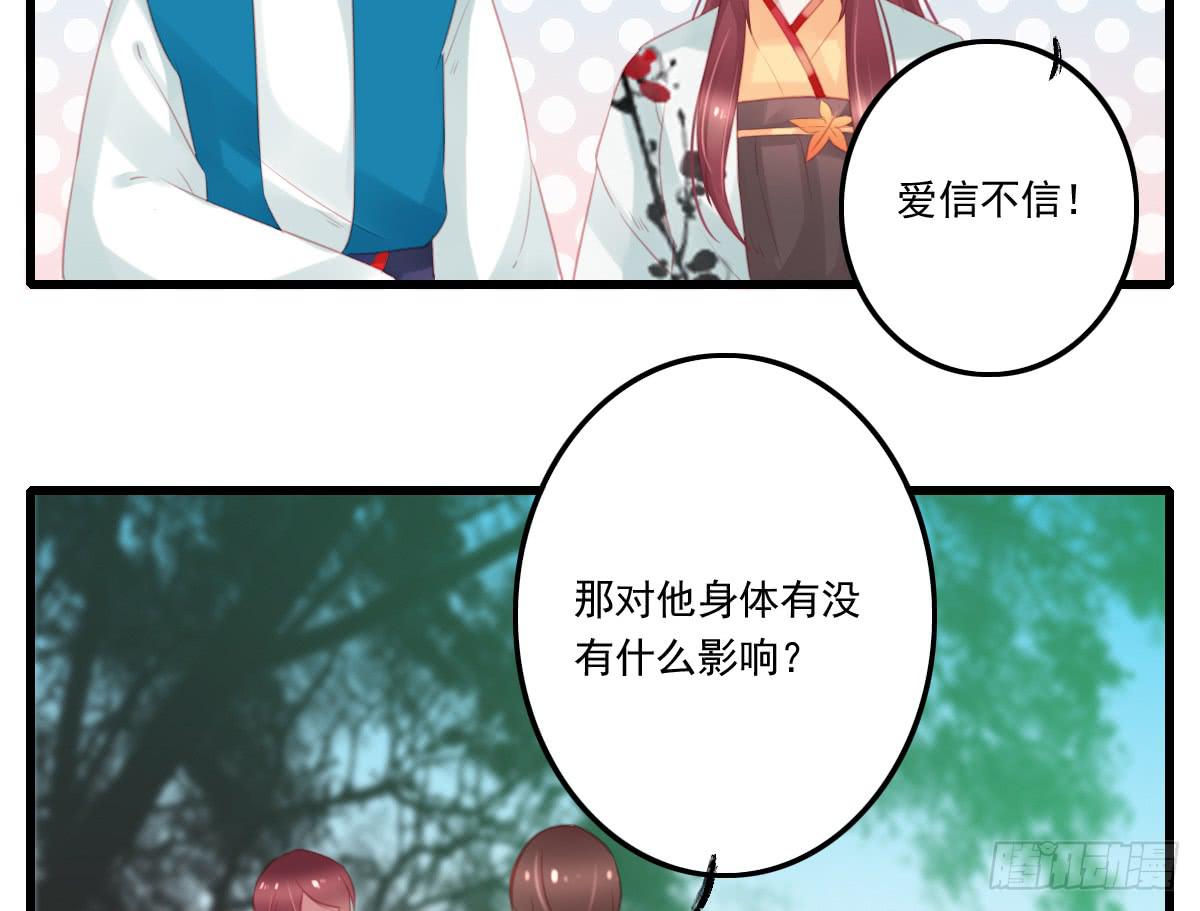 《引龙调》不语寺2 第45页