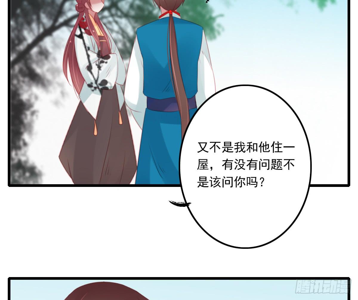 《引龙调》不语寺2 第46页