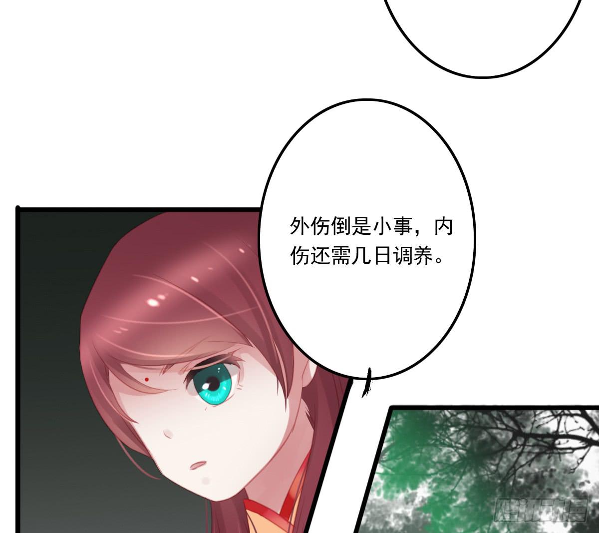 《引龙调》不语寺2 第49页