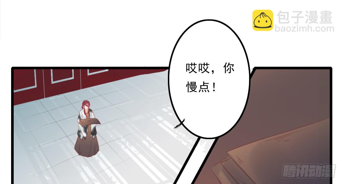 《引龙调》不语寺2 第4页