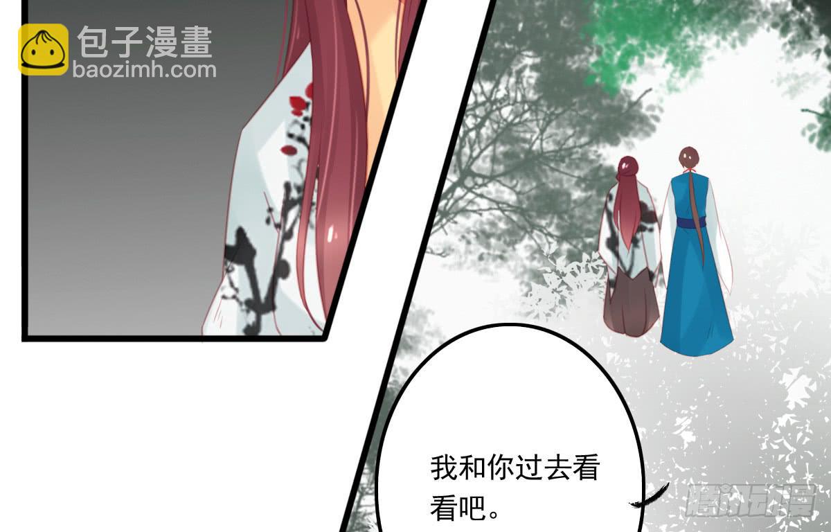 《引龙调》不语寺2 第50页