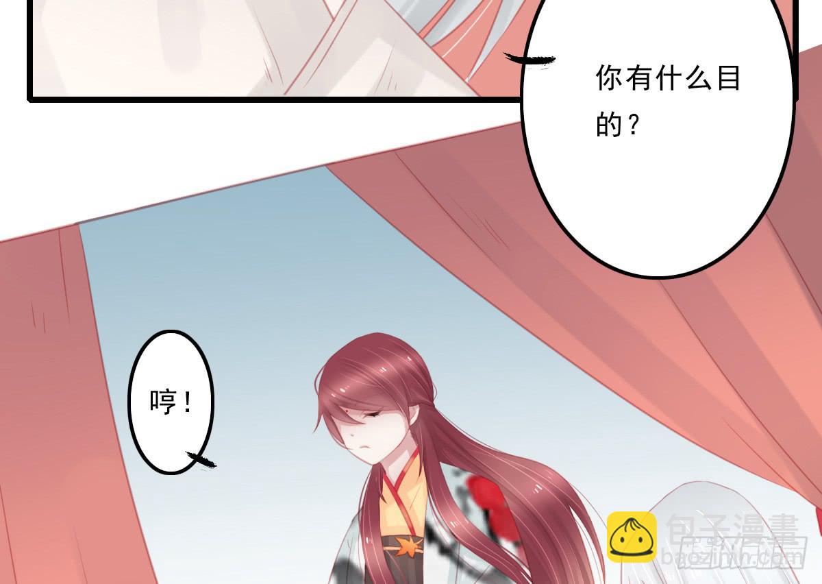 《引龙调》不语寺2 第9页