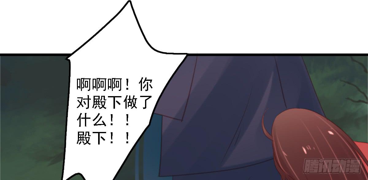 《引龙调》相思骨7 第13页