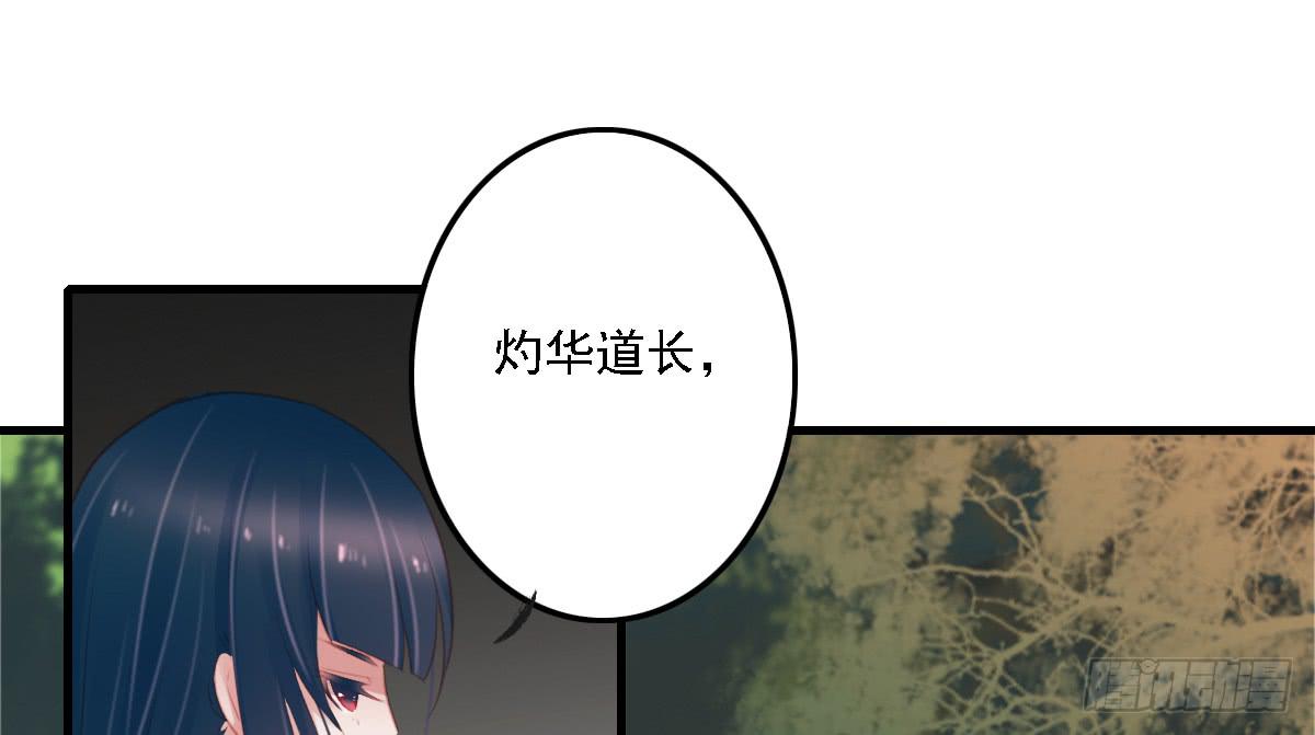 《引龙调》相思骨7 第15页