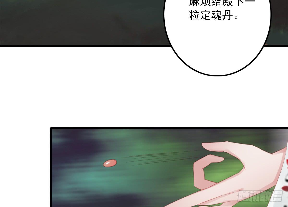 《引龙调》相思骨7 第17页