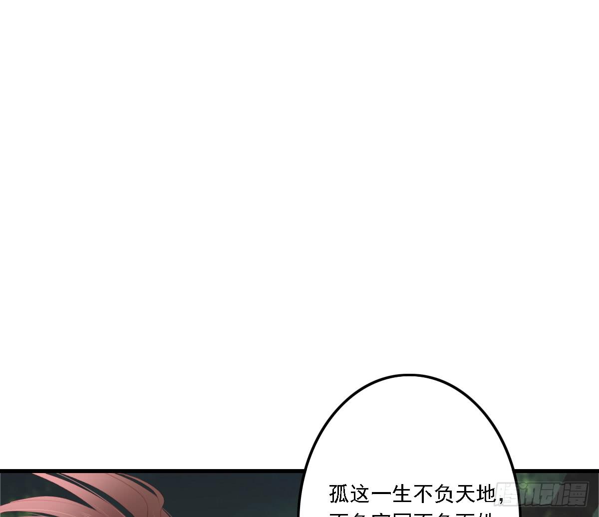 《引龙调》相思骨7 第1页