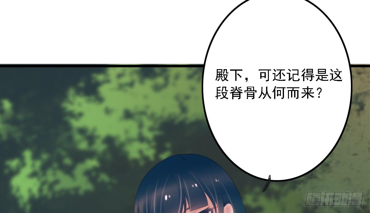 《引龙调》相思骨7 第20页
