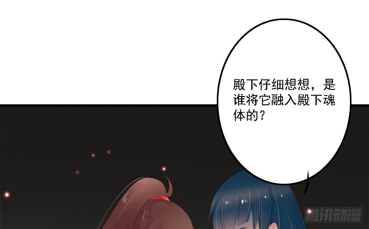 《引龙调》相思骨7 第24页