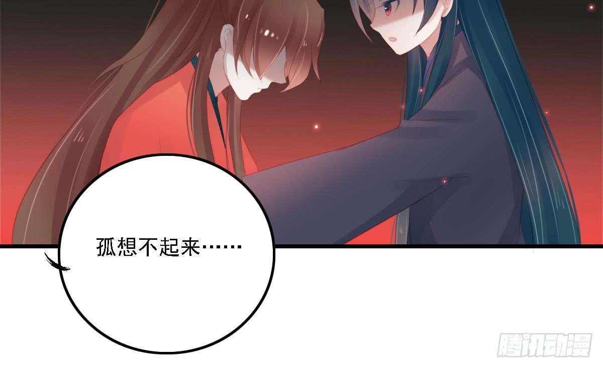 《引龙调》相思骨7 第25页