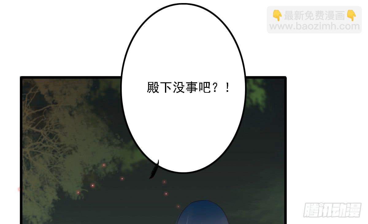 《引龙调》相思骨7 第28页