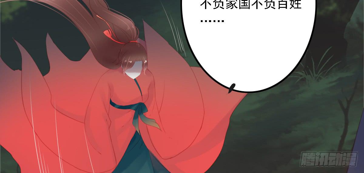 《引龙调》相思骨7 第2页