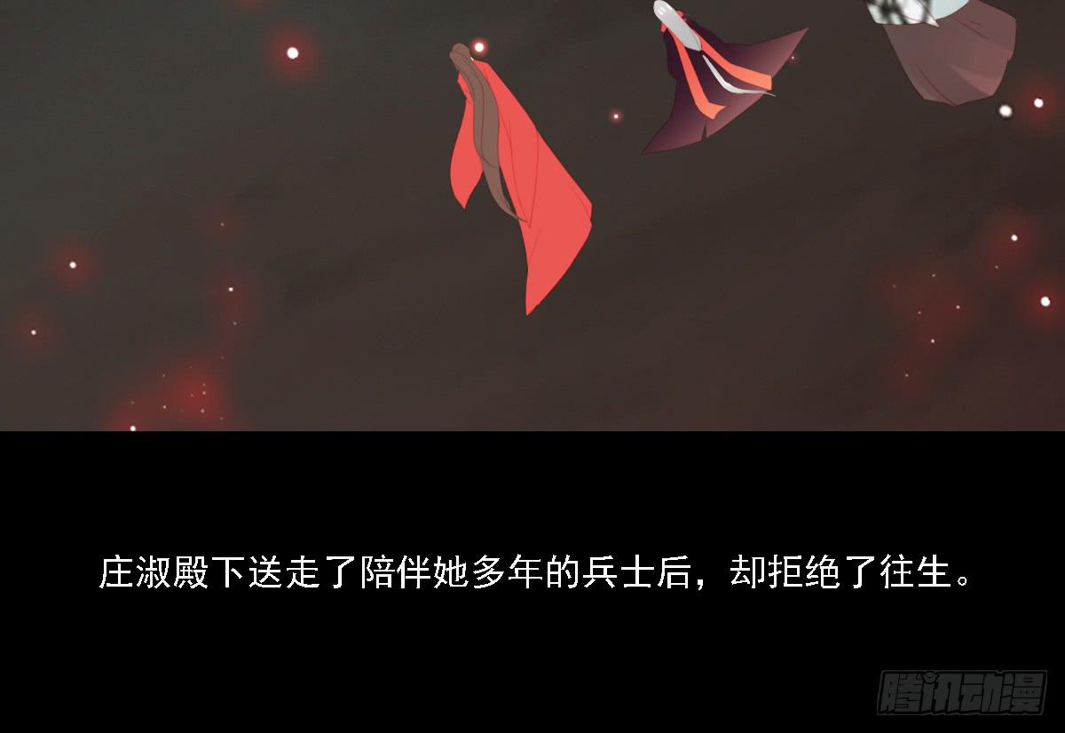 《引龙调》相思骨7 第34页