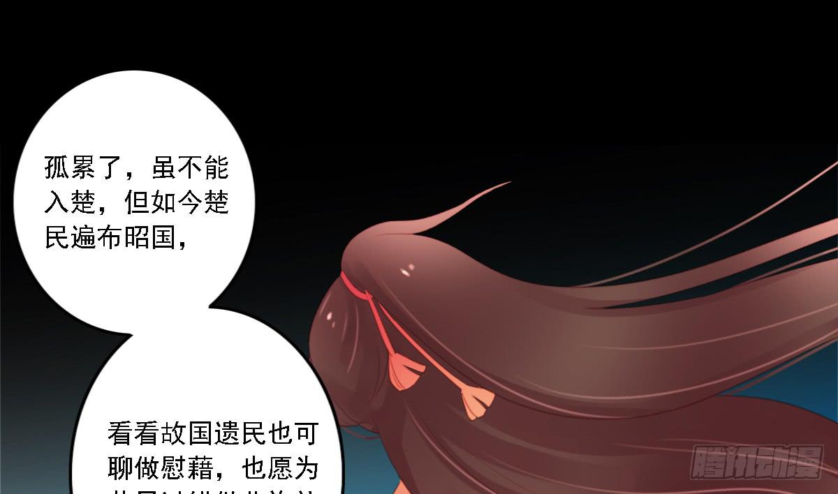 《引龙调》相思骨7 第35页