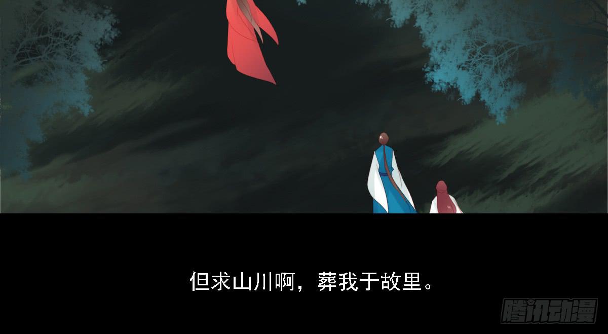 《引龙调》相思骨7 第37页