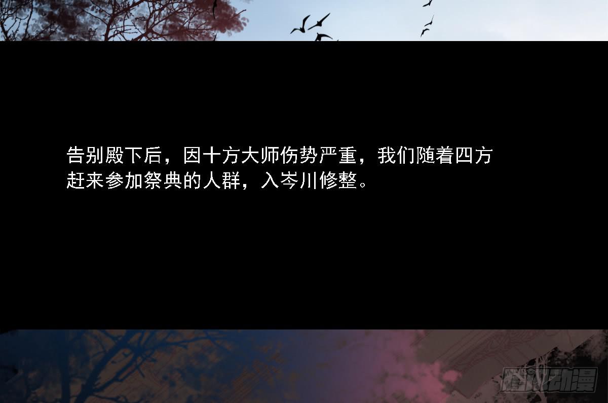 《引龙调》相思骨7 第39页