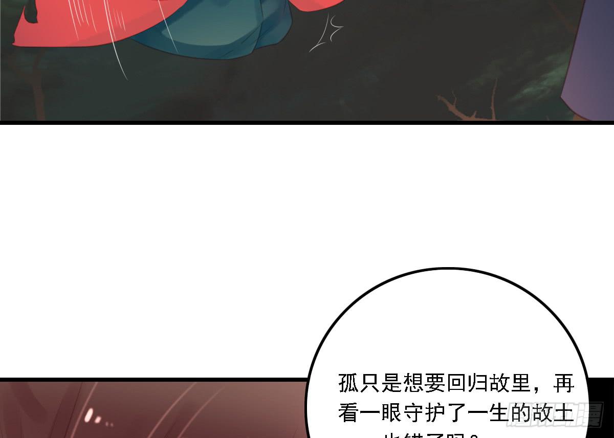 《引龙调》相思骨7 第3页