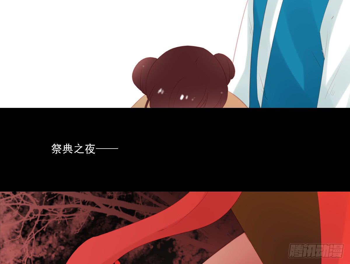 《引龙调》相思骨7 第43页