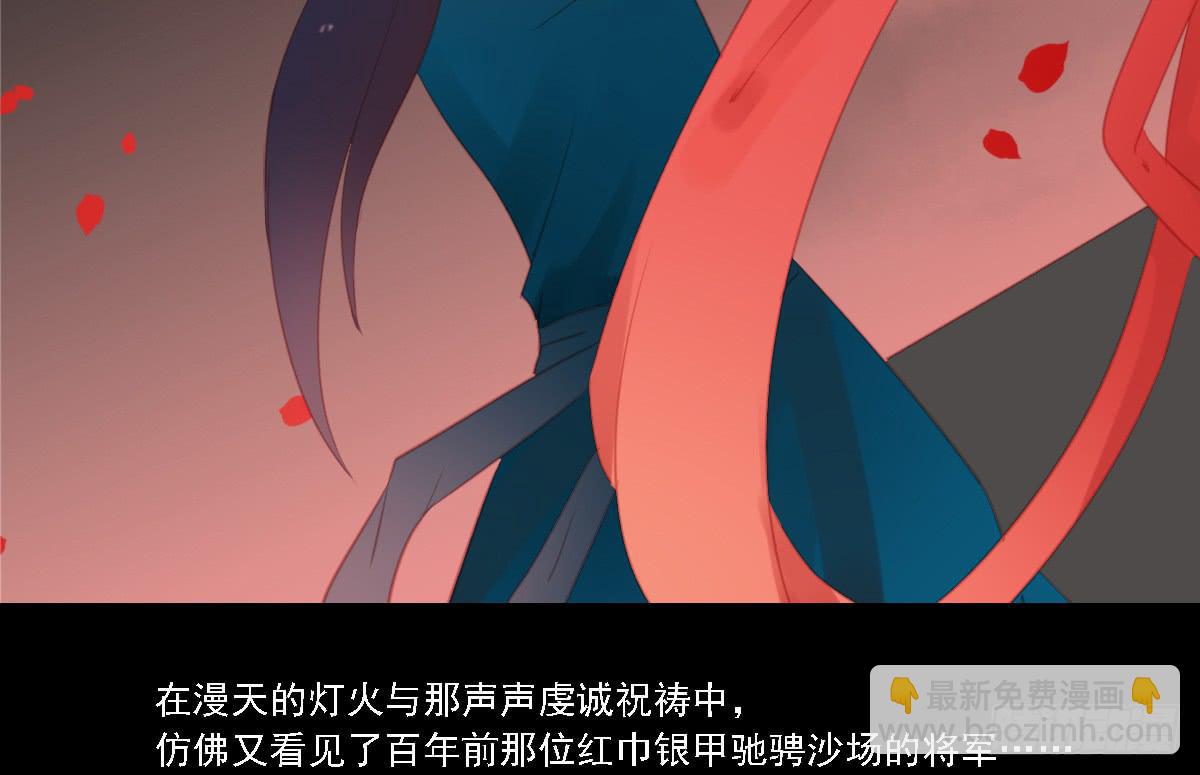 《引龙调》相思骨7 第45页