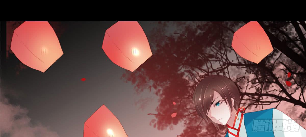 《引龙调》相思骨7 第46页