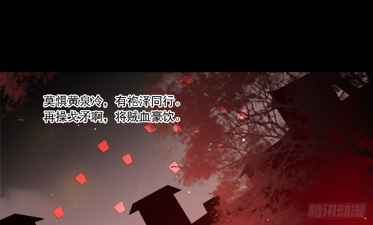 《引龙调》相思骨7 第48页