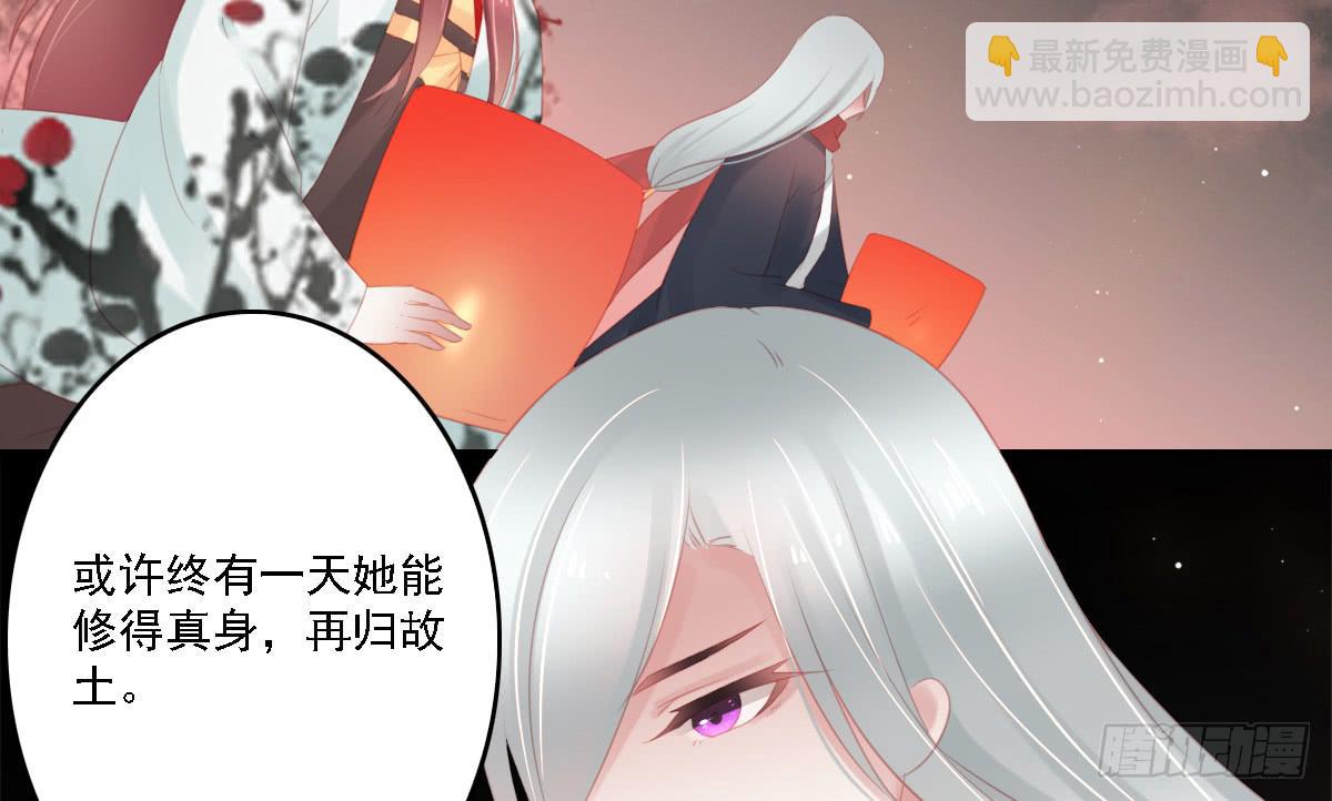 《引龙调》相思骨7 第50页