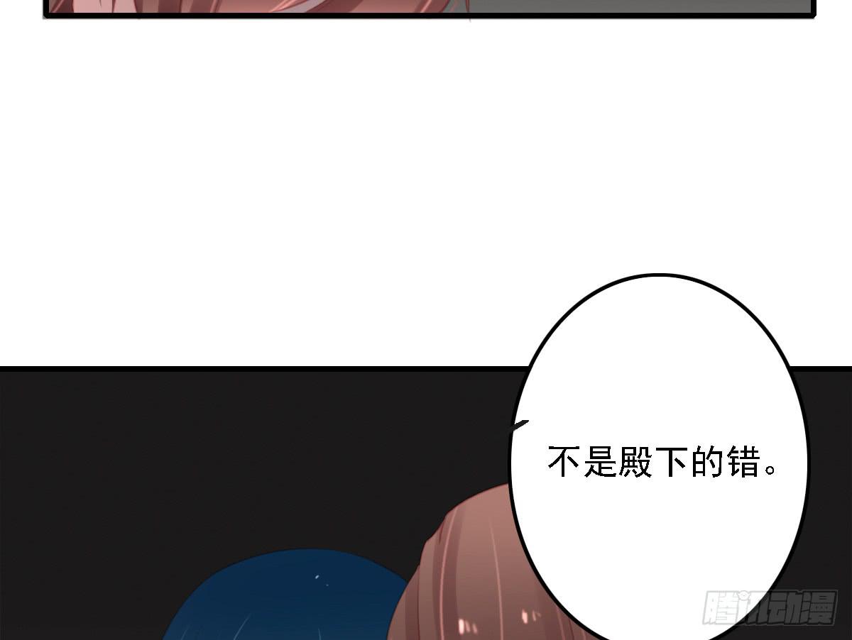 《引龙调》相思骨7 第6页