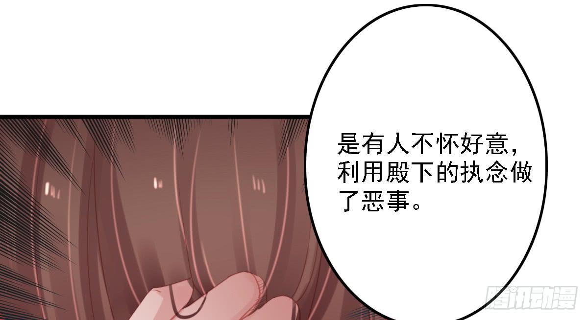 《引龙调》相思骨7 第8页