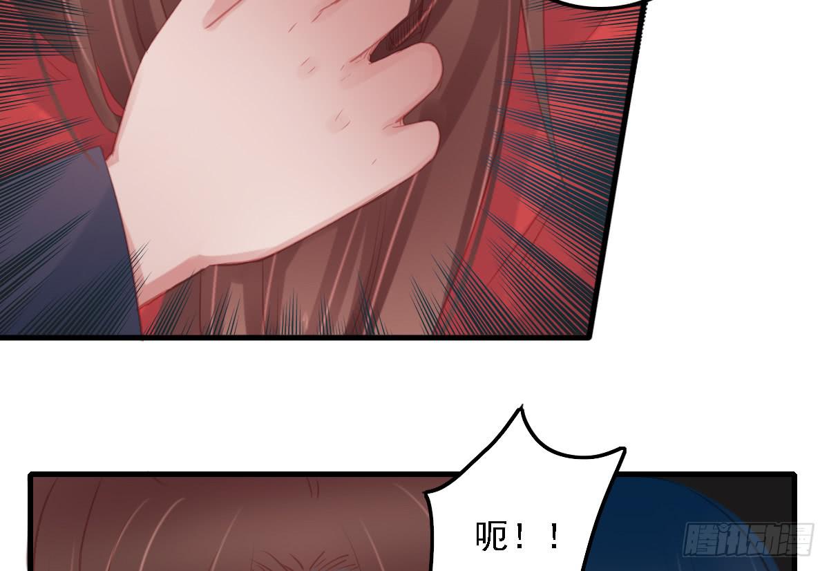 《引龙调》相思骨7 第9页