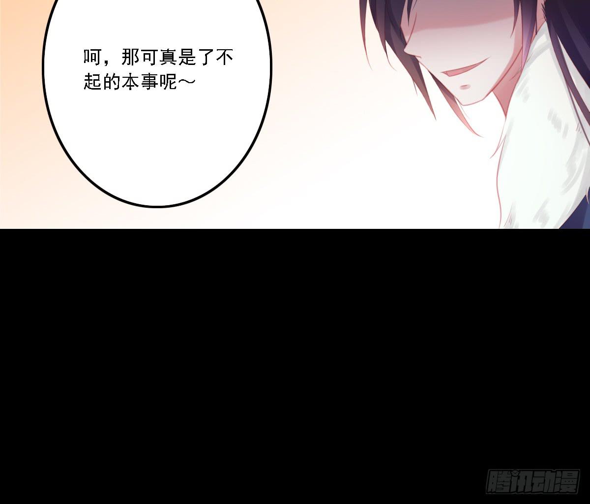 《引龙调》不语寺1 第12页