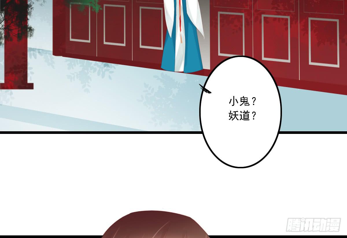 《引龙调》不语寺1 第17页