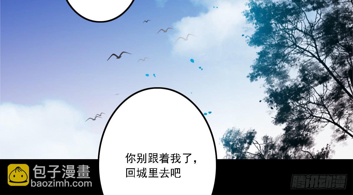 《引龙调》不语寺1 第2页