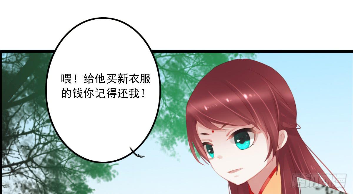 《引龙调》不语寺1 第32页