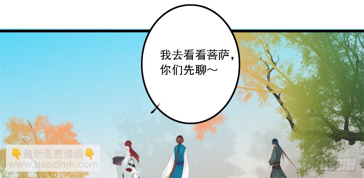 《引龙调》不语寺1 第34页