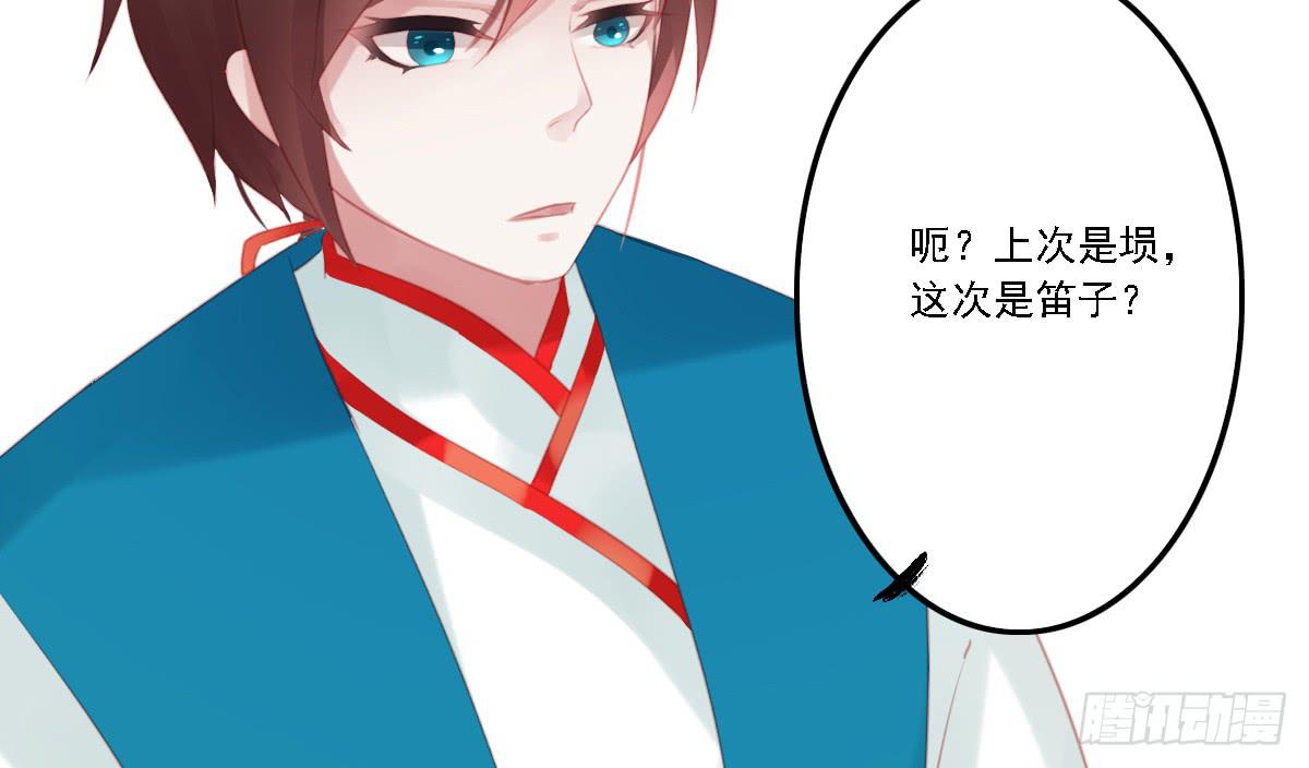《引龙调》不语寺1 第38页