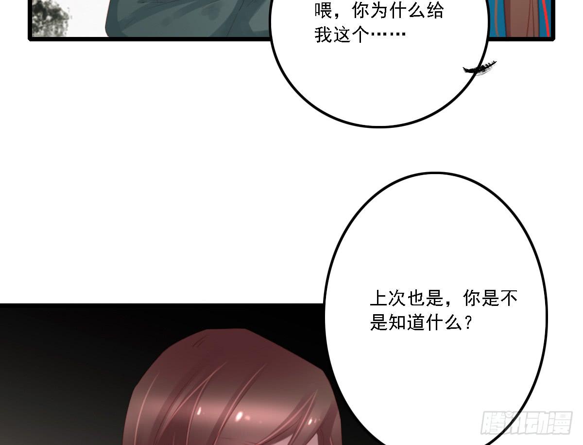 《引龙调》不语寺1 第41页