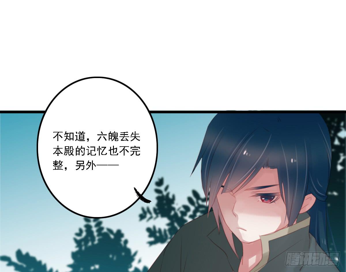 《引龙调》不语寺1 第43页