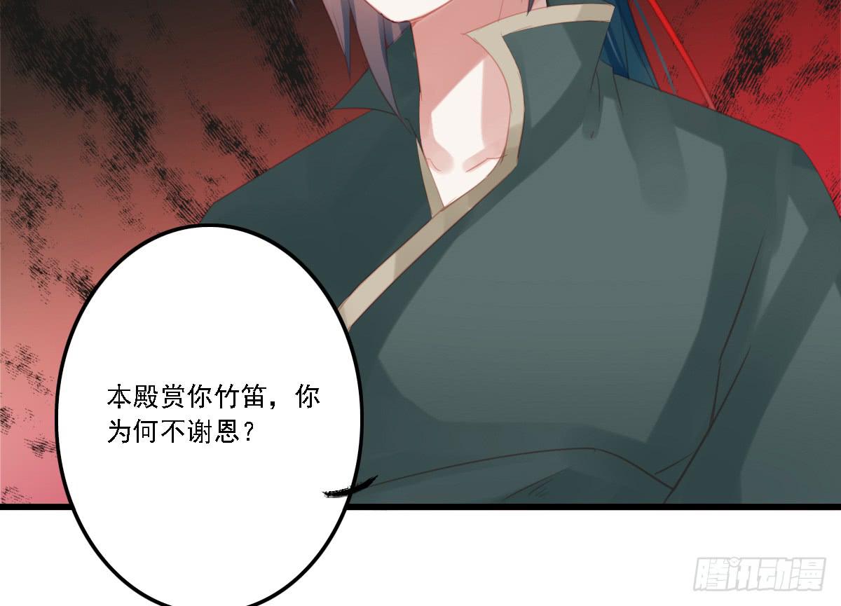 《引龙调》不语寺1 第45页
